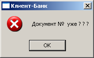 Банк клиент