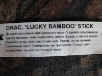 палочка счастья