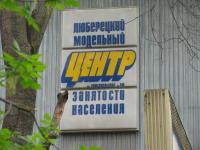 "нам хлеба не надо - работы давай!"
